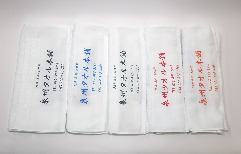 輸入タオル